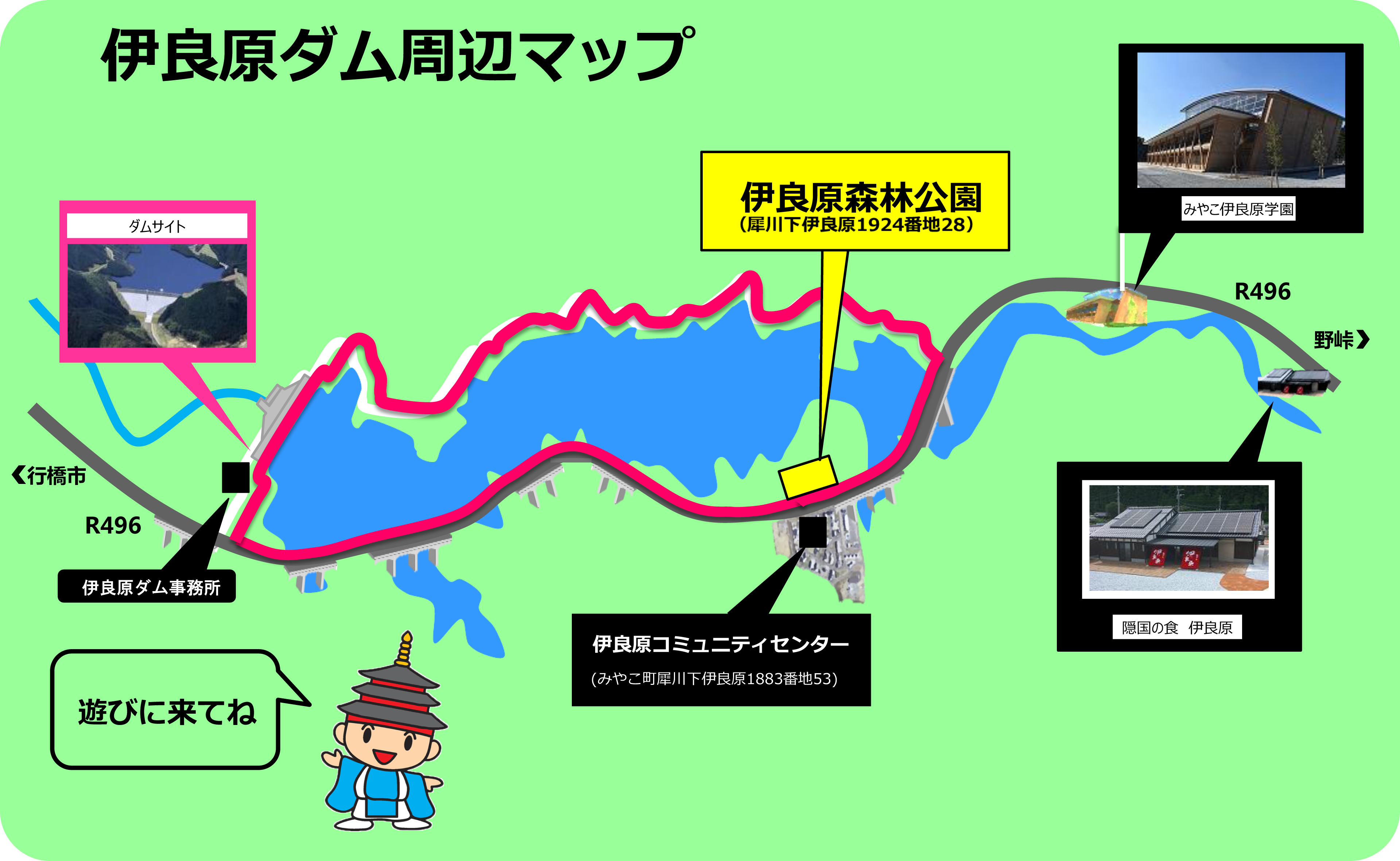 伊良原ダム周辺マップ