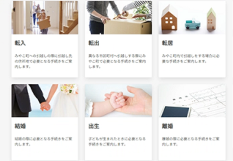 証明書自動交付機・申請書作成支援システム