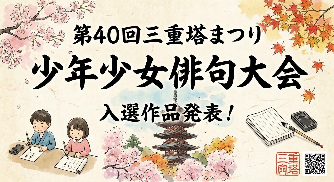 俳句大会イラスト