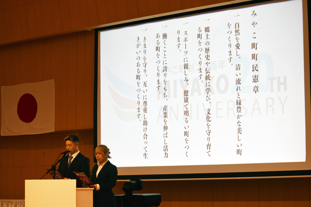 町民憲章朗読