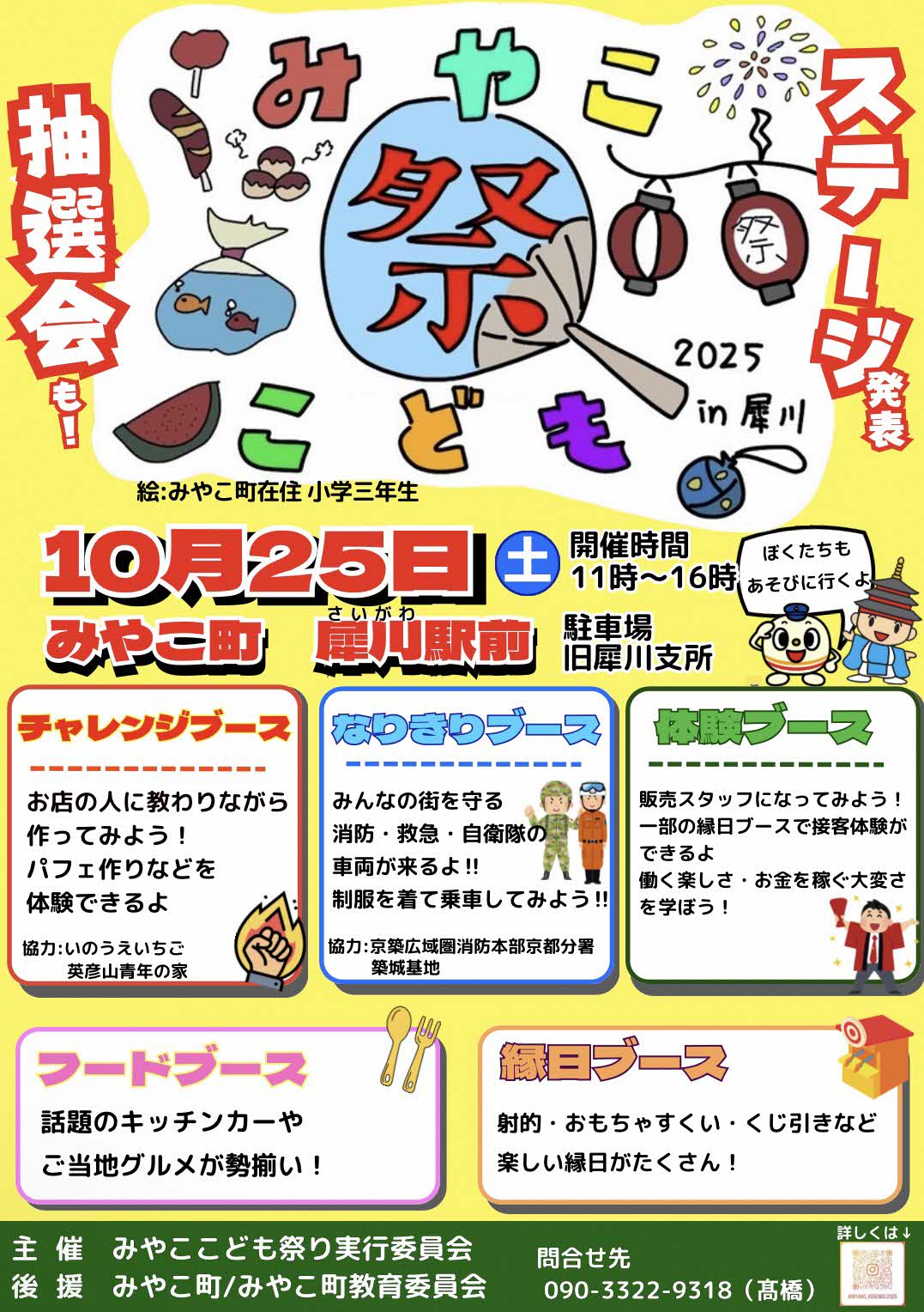 チラシ画像