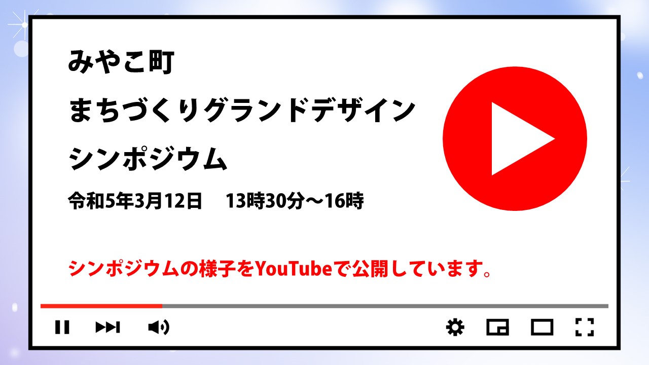 ユーチューブでのライブ配信