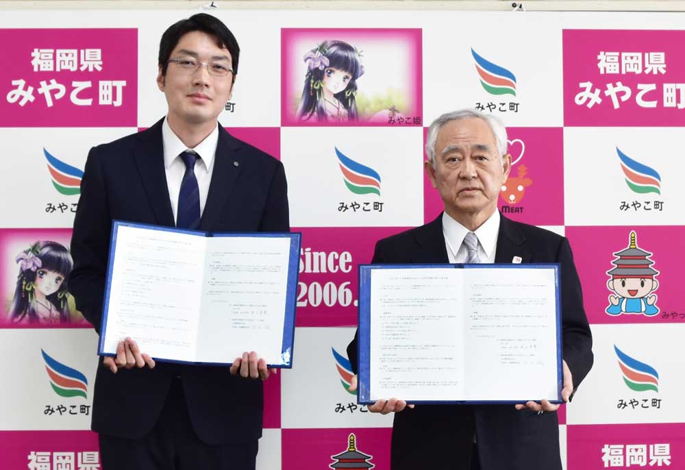日本郵便株式会社と 「包括的連携に関する協定」を締結2