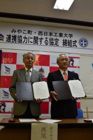 西日本工業大学と連携協定を締結