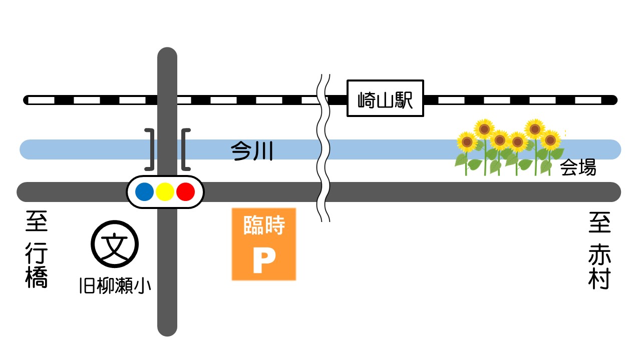 アクセスマップ