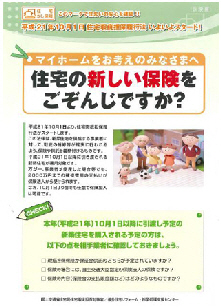 クリックしてパンフレットを表示（PDF）