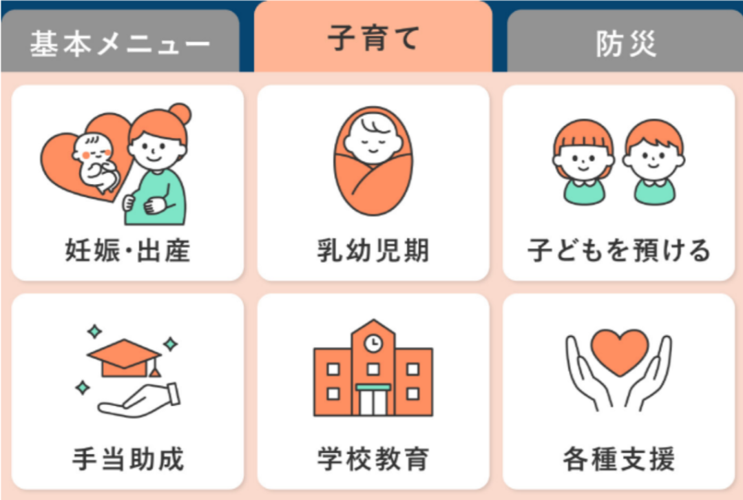 子育て