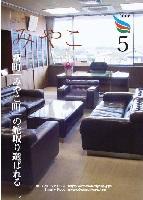 平成18年5月号