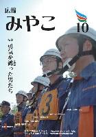 平成18年10月号