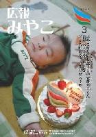 平成19年3月号