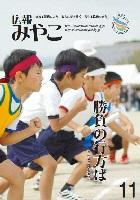 平成19年11月号