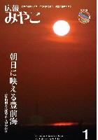 平成20年1月号