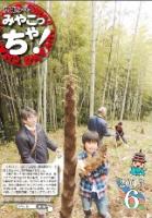 平成25年6月号