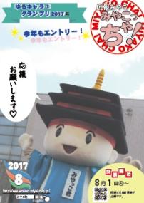 平成29年8月号