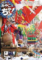 平成23年6月号