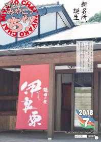 広報みやこ7月号