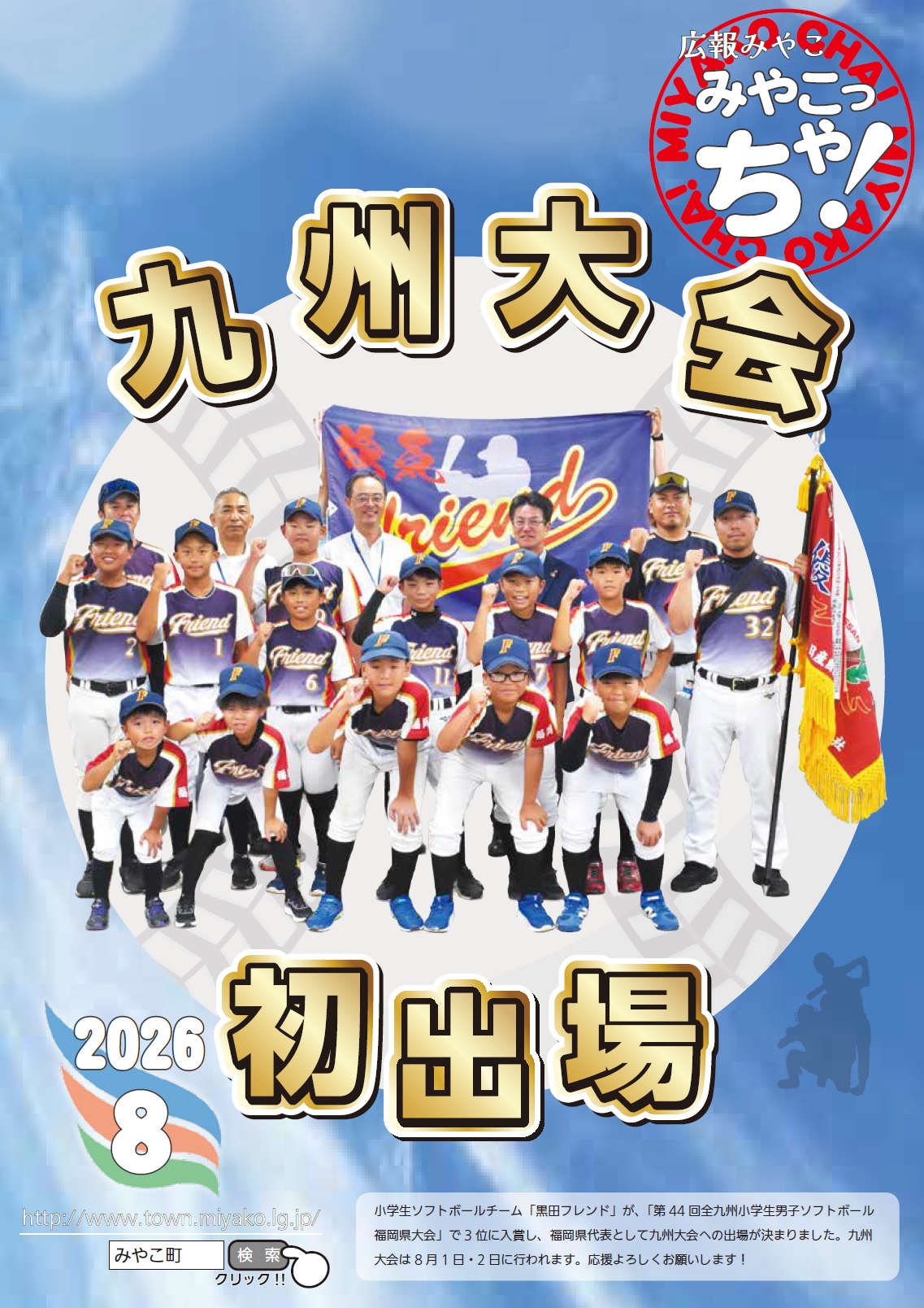 kouhou5