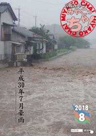 8月号