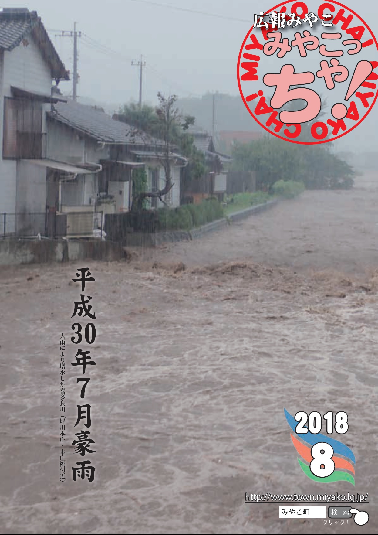 8月号