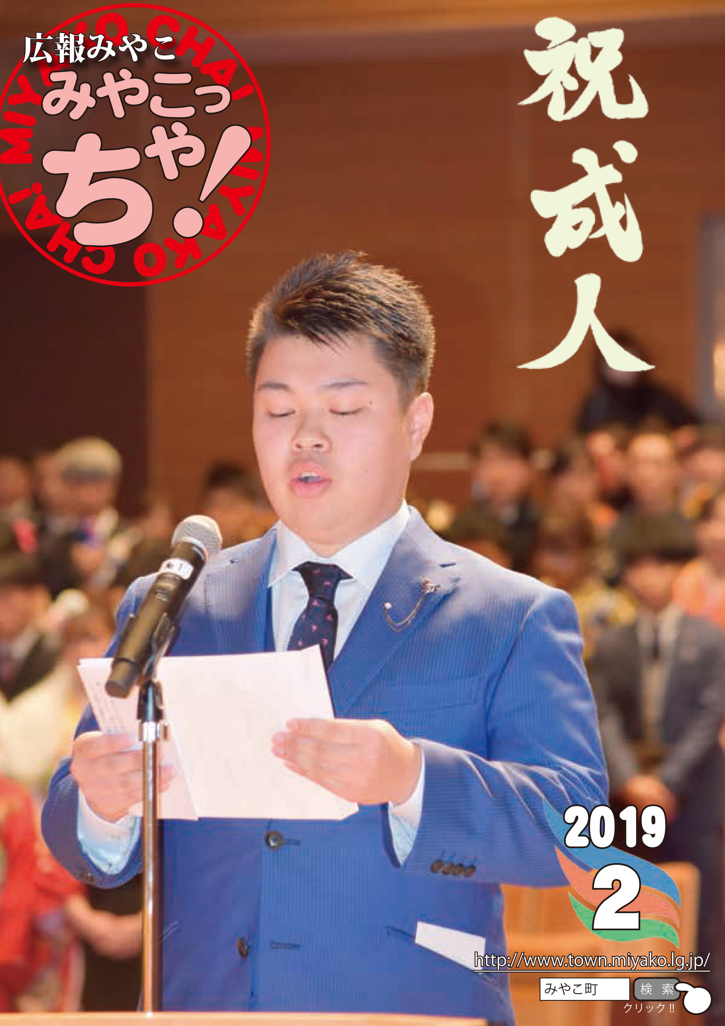 平成31年2月号