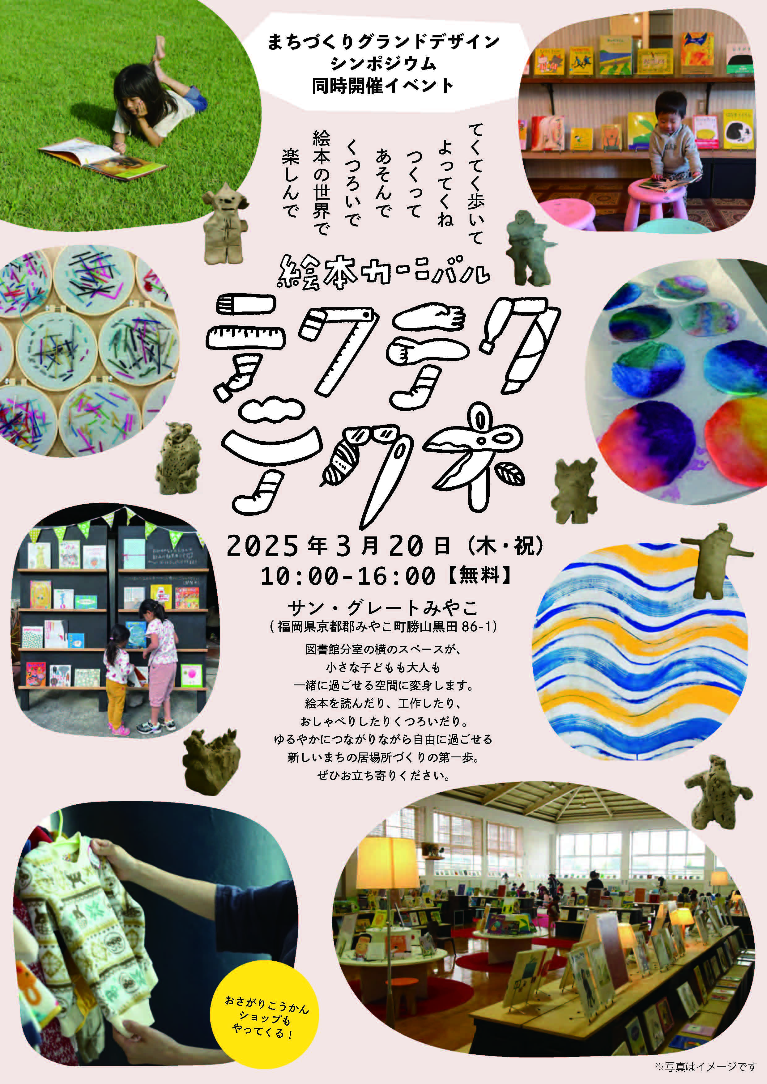 テクテクテクネ