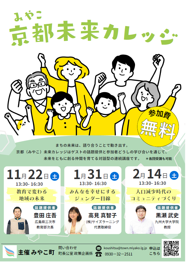 チラシ表