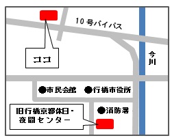 行橋京都休日・夜間急患センターアクセス