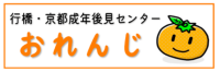 行橋・京都成年後見センターおれんじ