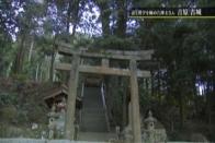 木井神社