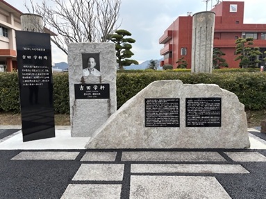 吉田　学軒顕彰碑