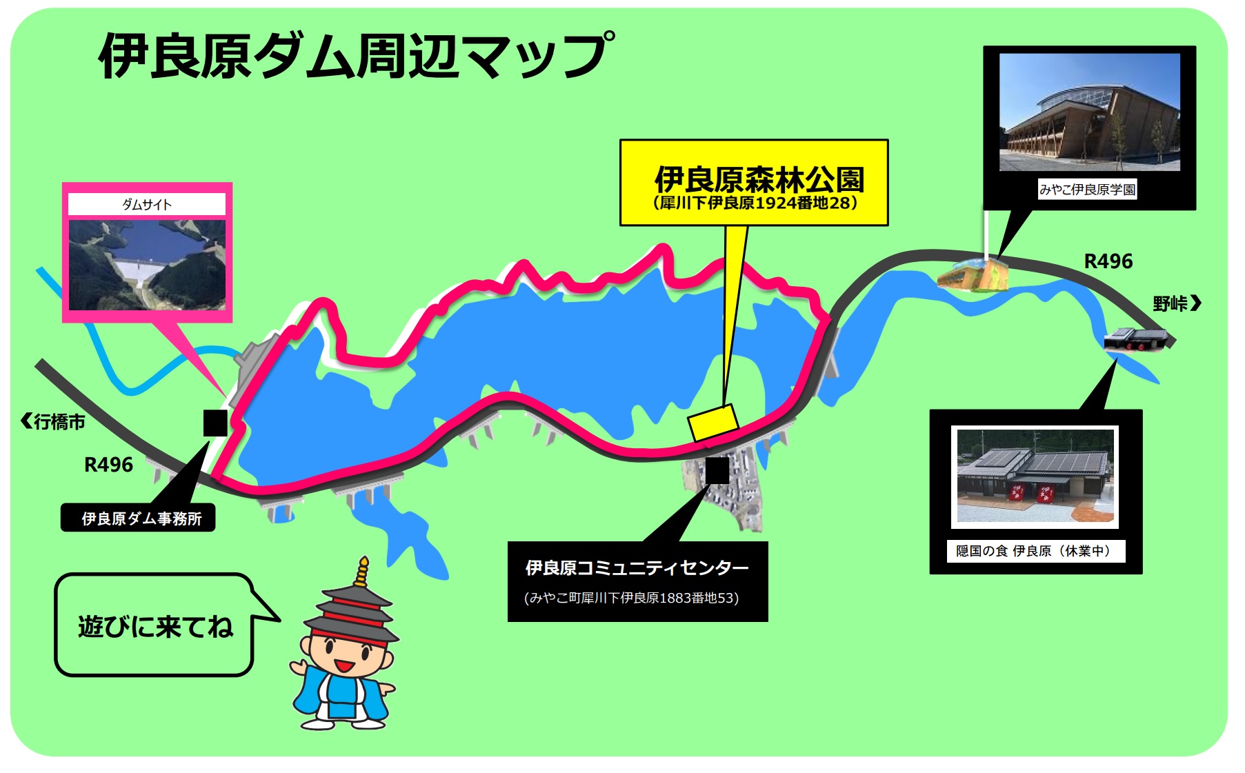 伊良原ダム周辺マップ