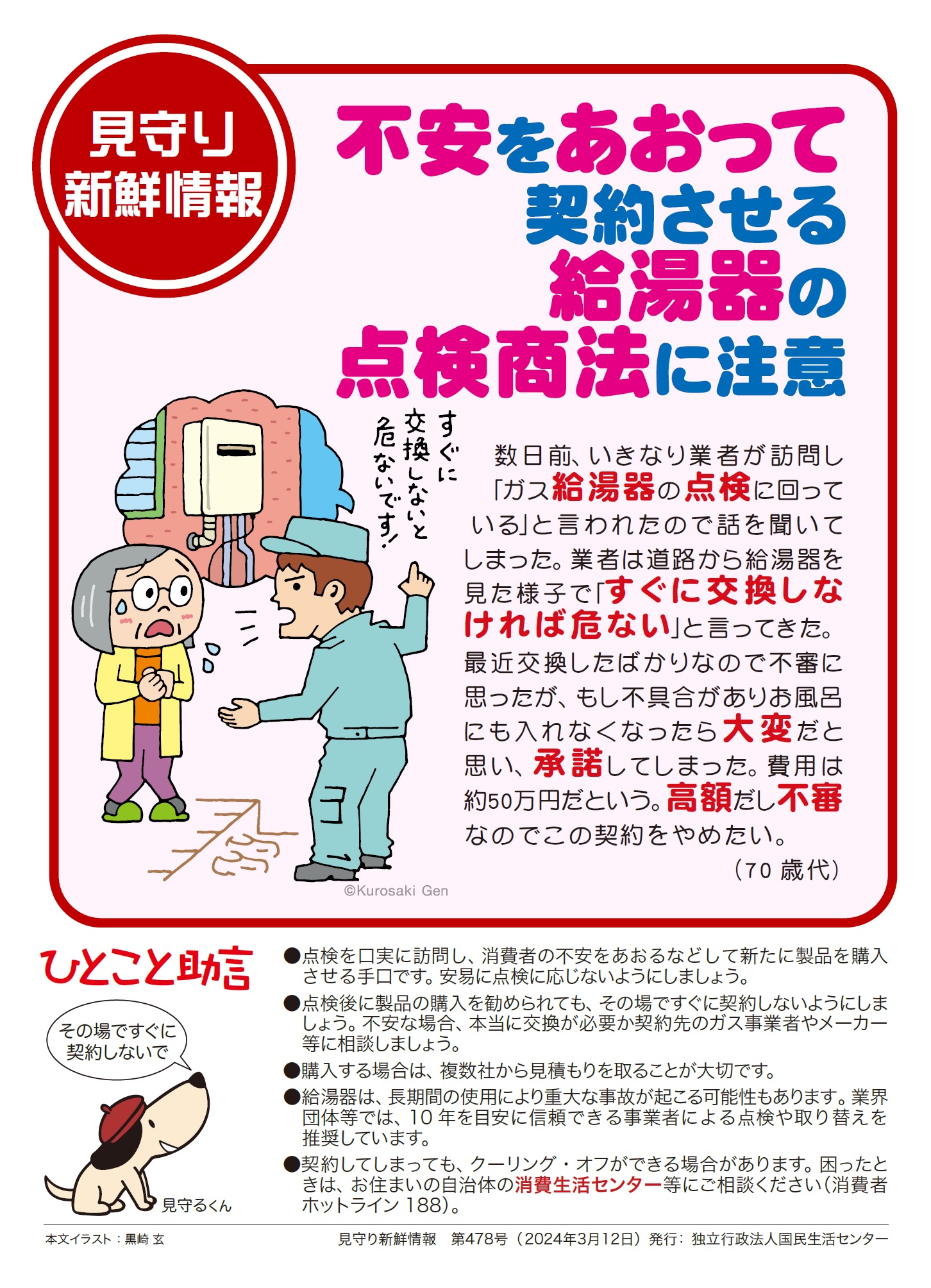 リーフレット