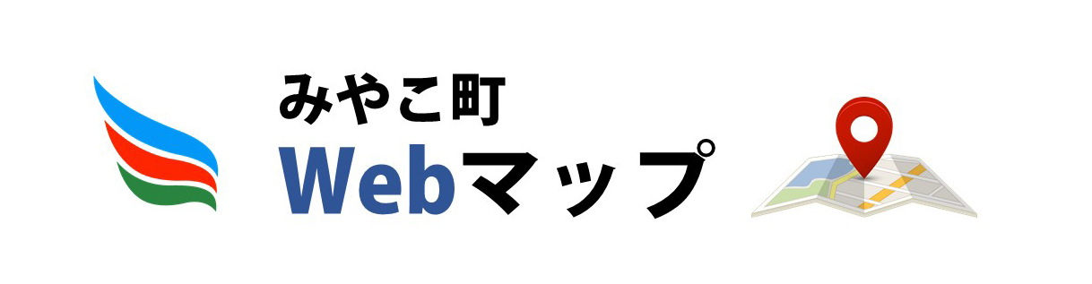 みやこ町ウェブマップ