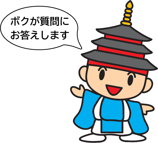 みやっこ君「ボクが質問にお答えします」